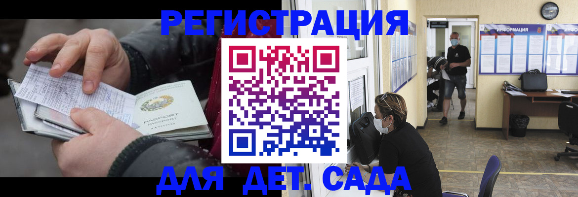 прописка 2025 в Омской области